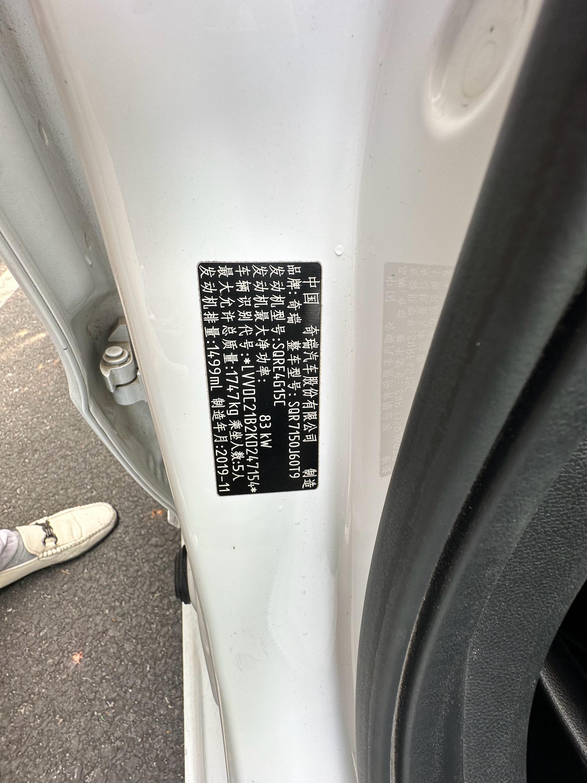 Chery Arrizo 5 2020 изображение автомобиля #16