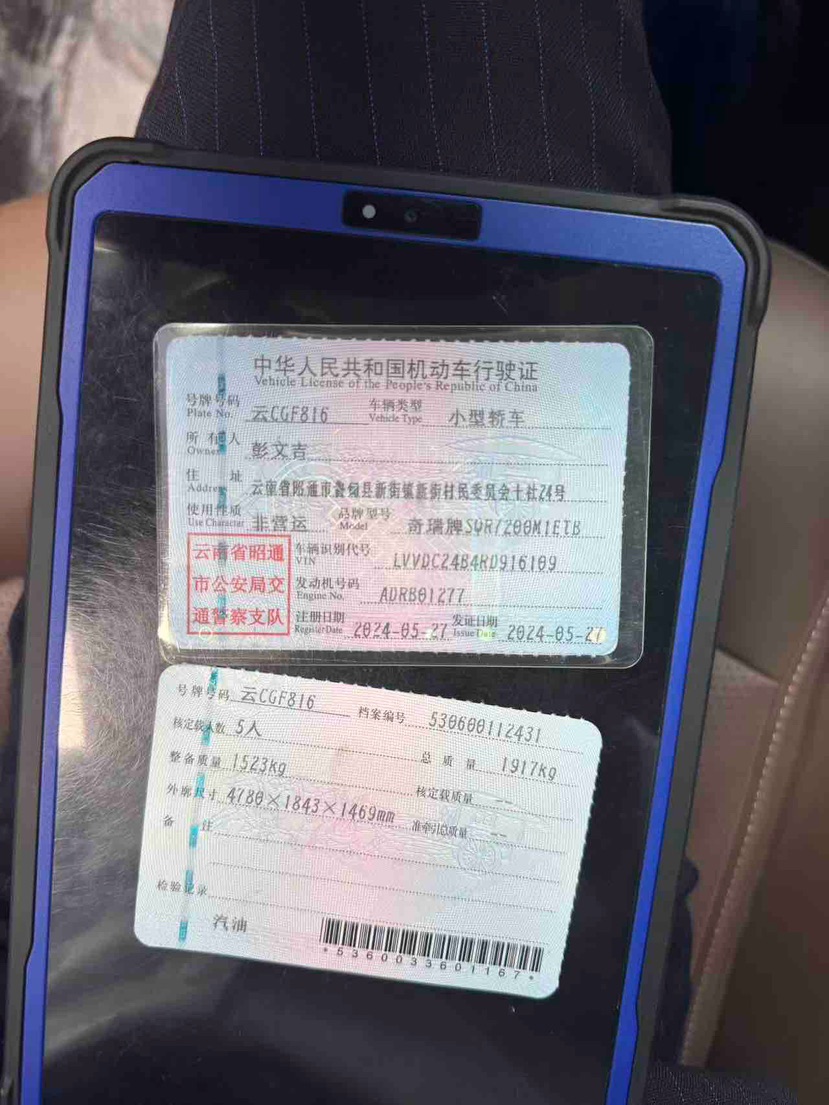 奇瑞 艾瑞泽8 2024 汽车图片 #10