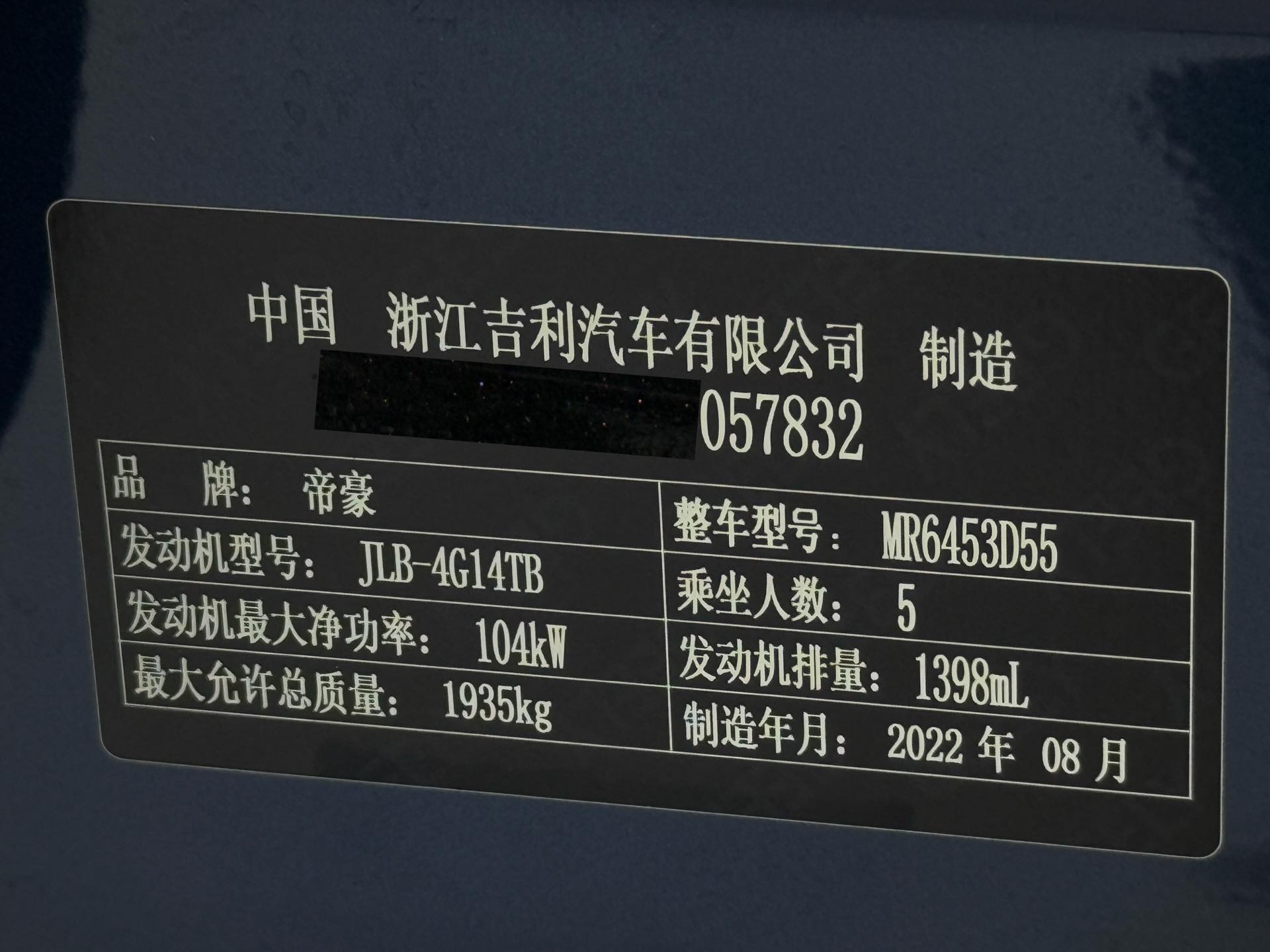 GEELY Vision X6 2022 صورة سيارة #11