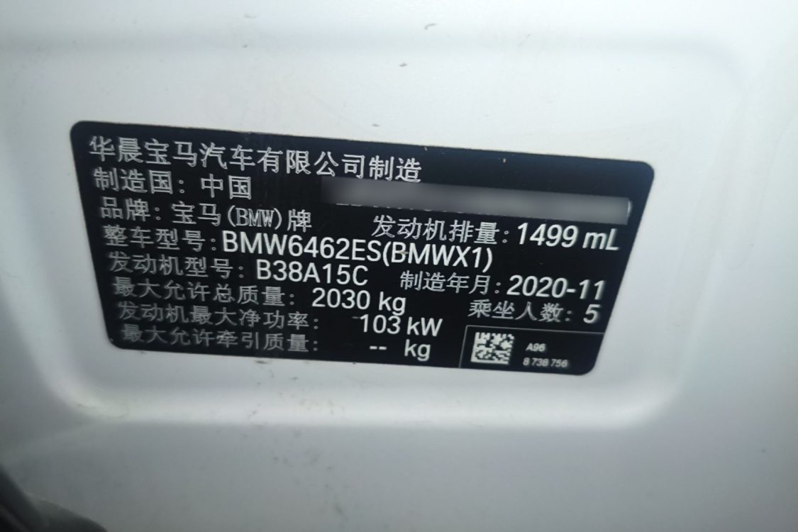 BMW X1 2020 #17 BMW X1 2020 car image #17