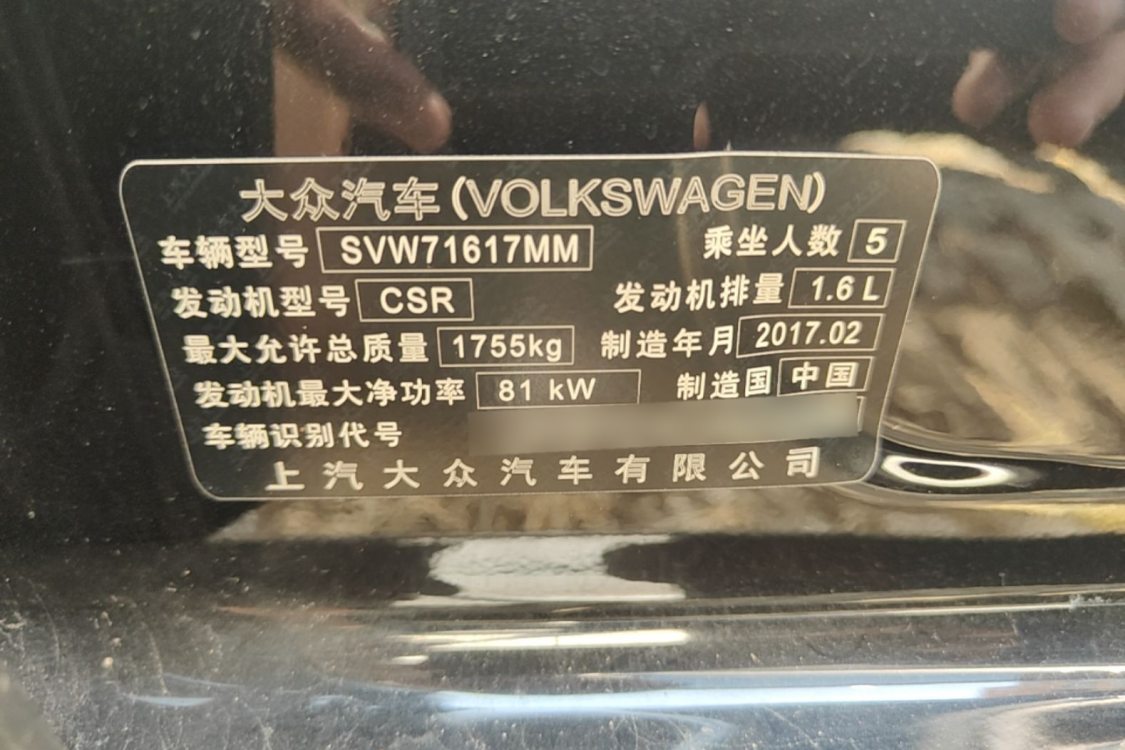 Volkswagen Lavida 2017 car image #17