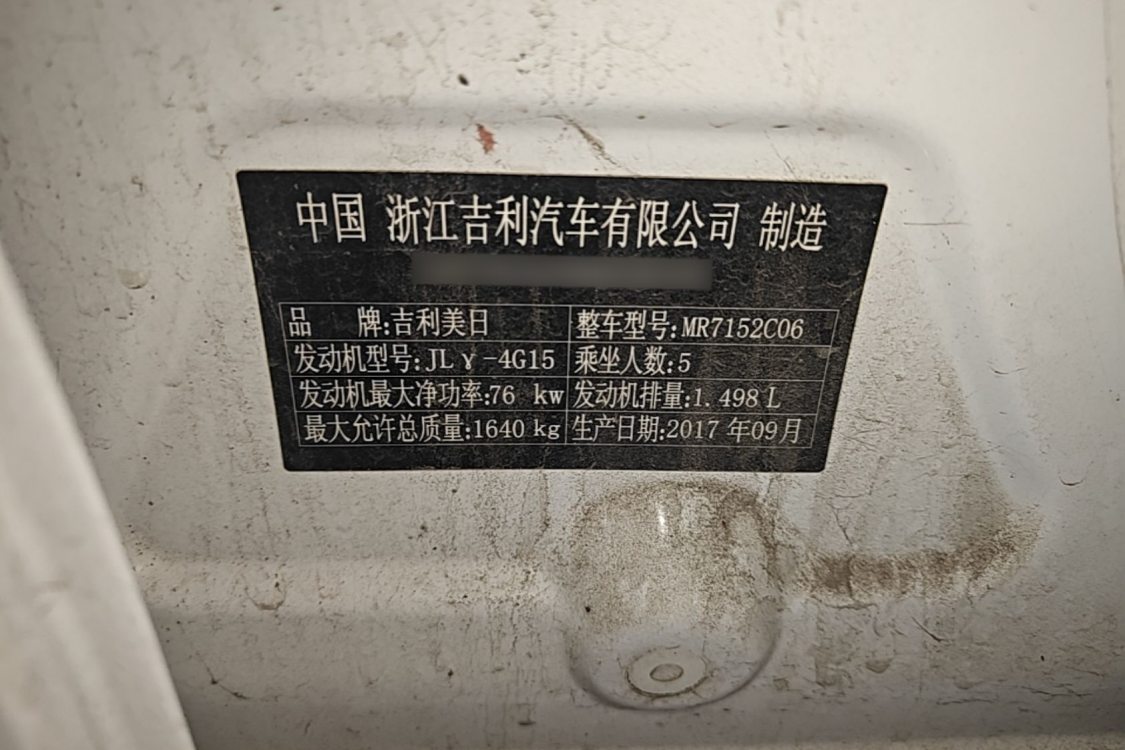 GEELY Emgrand 2017 car image #17