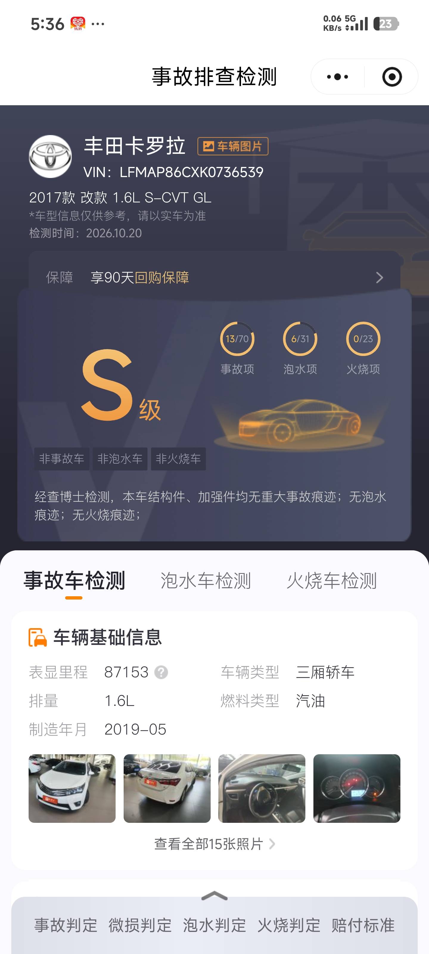 Toyota Corolla 2019 #6 Toyota Corolla 2019 صورة سيارة #6