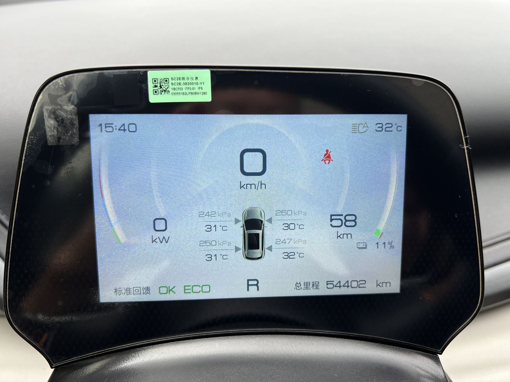 BYD Yuan Plus 2024 immagine di auto #13