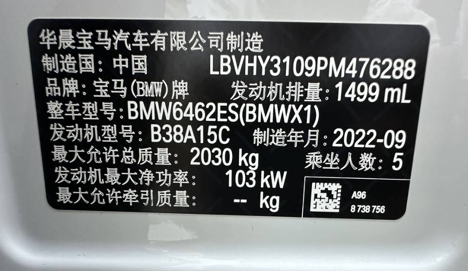 BMW X1 2022 #16 BMW X1 2022 car image #16