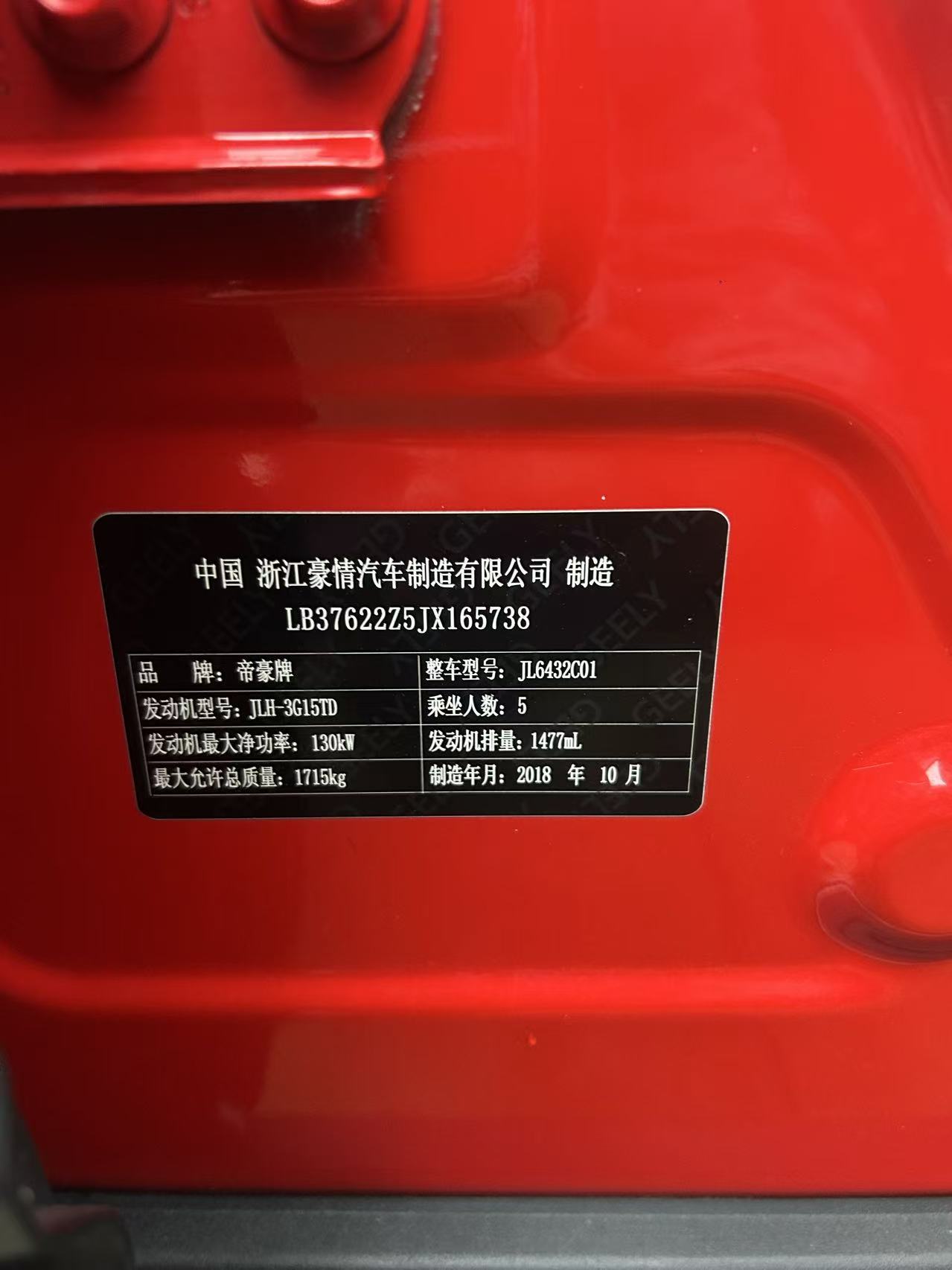 GEELY Coolray 2019 car image #6