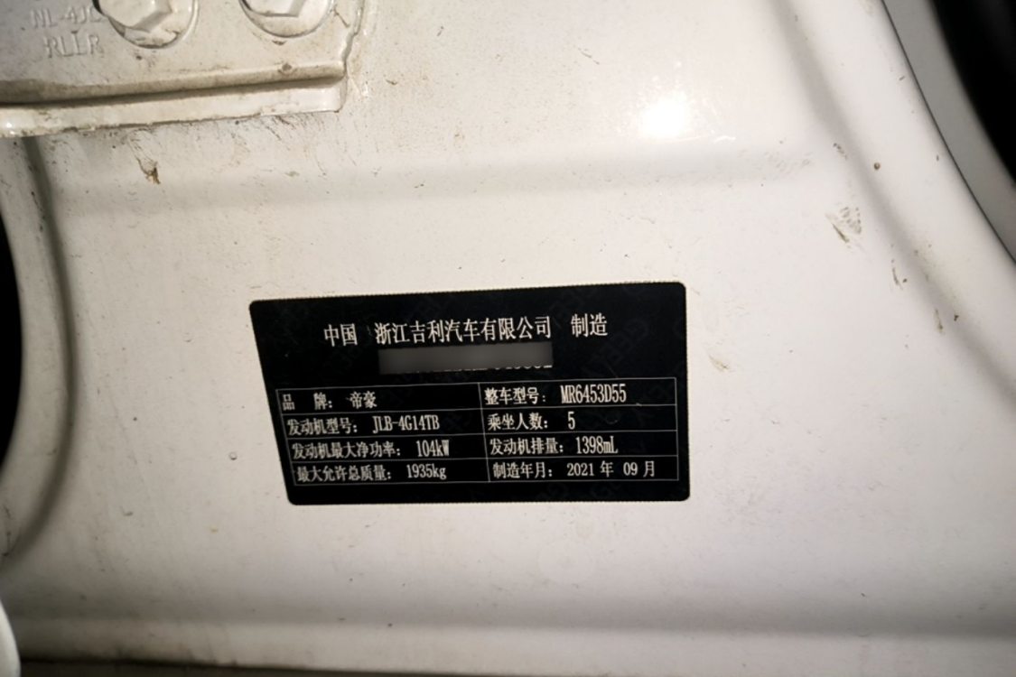 GEELY Vision X6 2021 #17 GEELY Vision X6 2021 immagine di auto #17