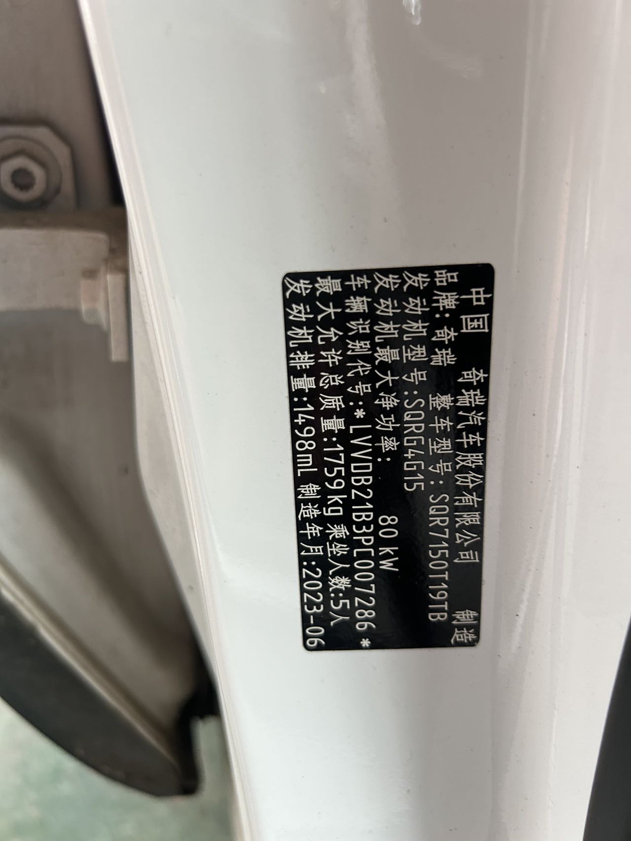 Chery Tiggo 5x 2023 immagine di auto #9