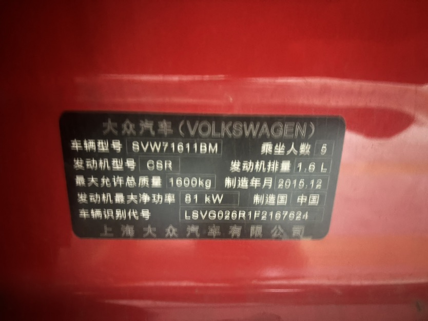 Volkswagen Polo 2015 car image #2