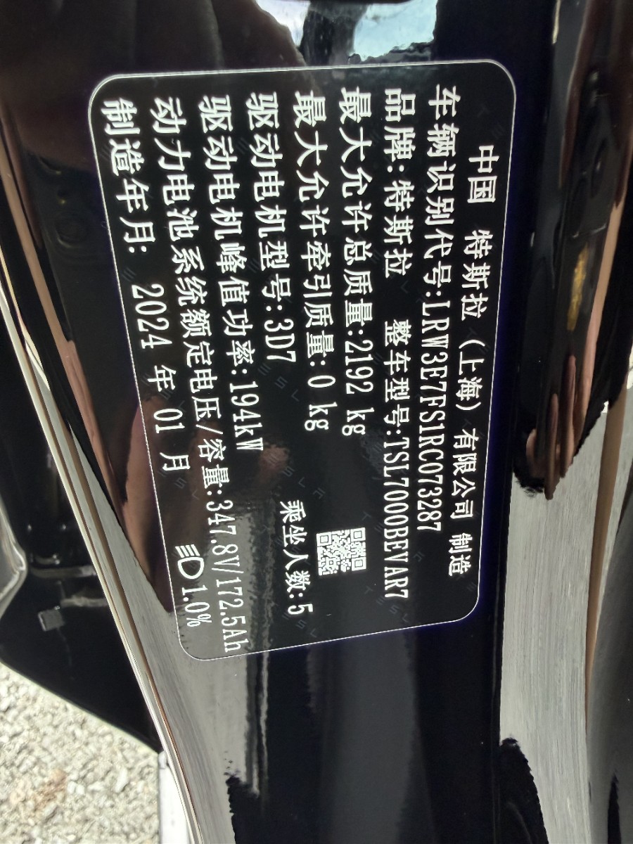 Tesla Model 3 2024 car image #12