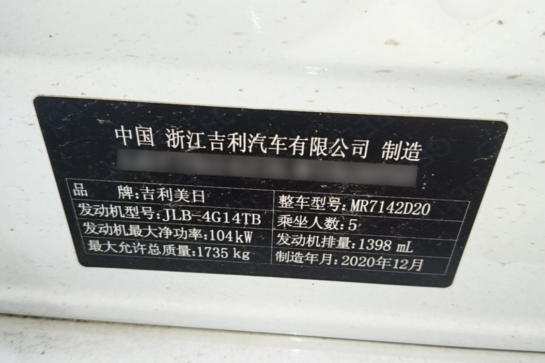 GEELY Binray 2020 #17 GEELY Binray 2020 изображение автомобиля #17