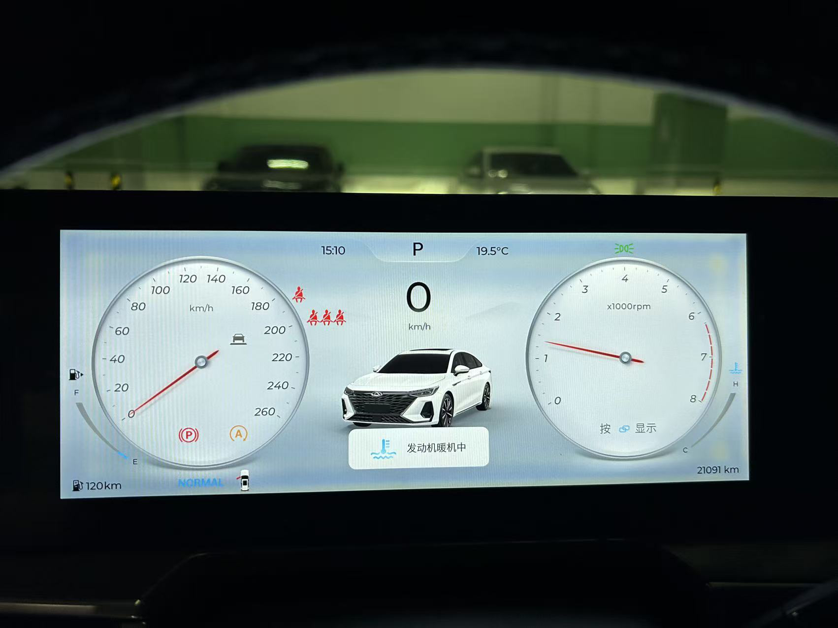 Chery Arrizo 8 2024 car image #9