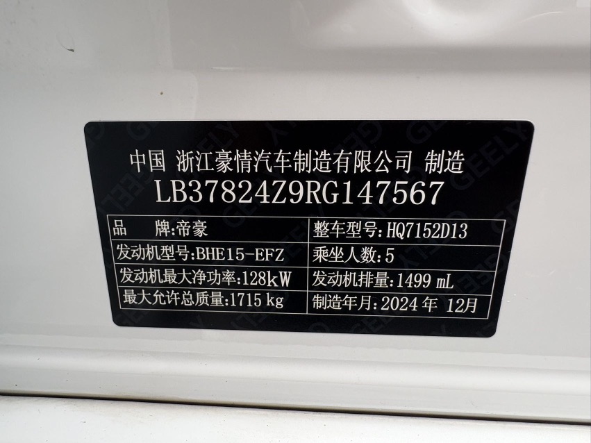 GEELY Coolray 2024 car image #10