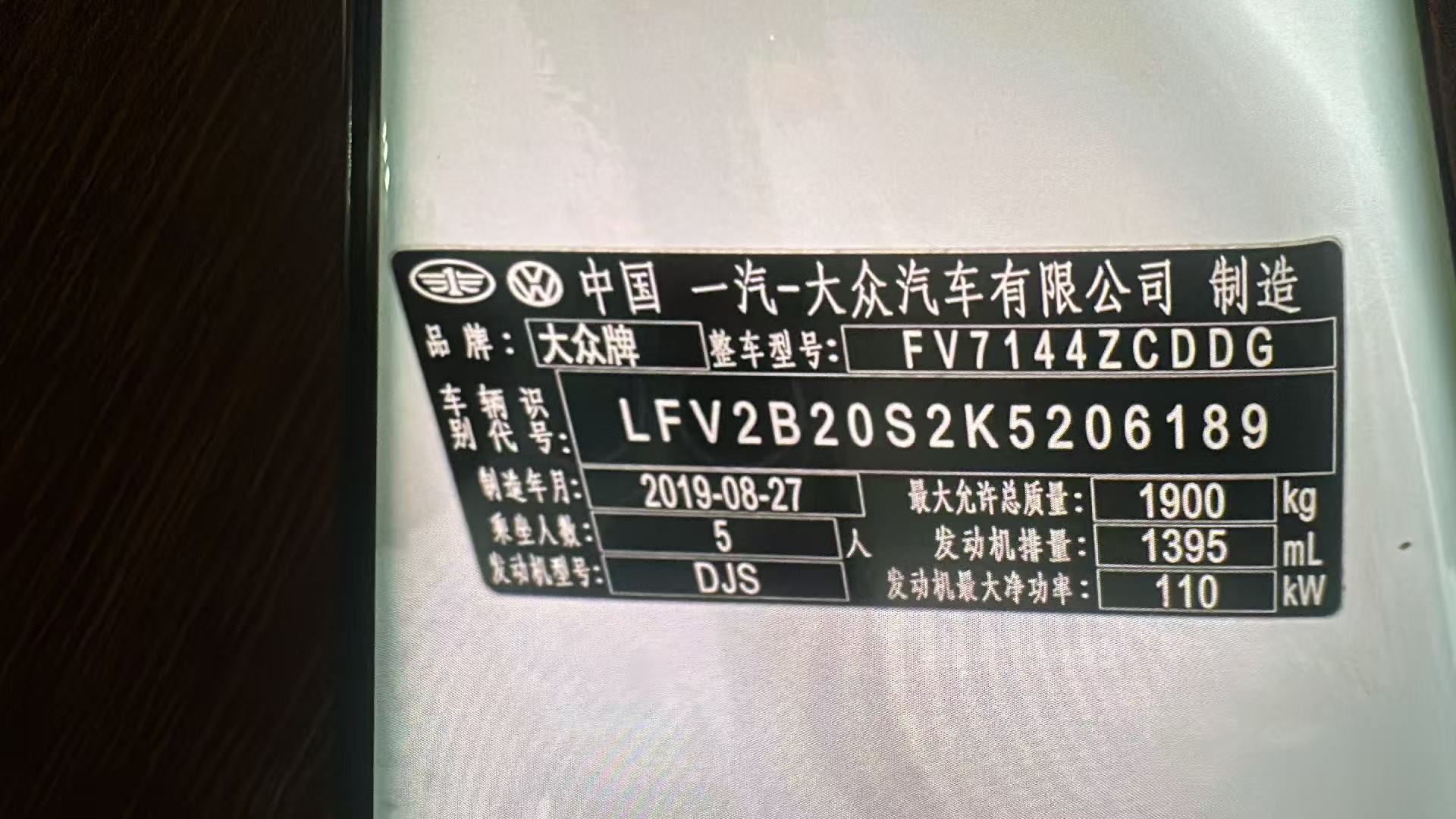 大众 高尔夫·嘉旅 2019 汽车图片 #3