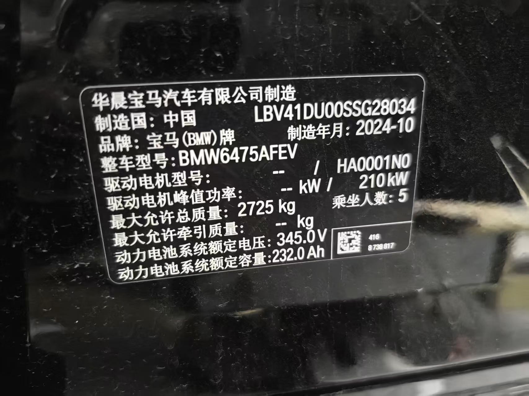 BMW iX3 2024 immagine di auto #6
