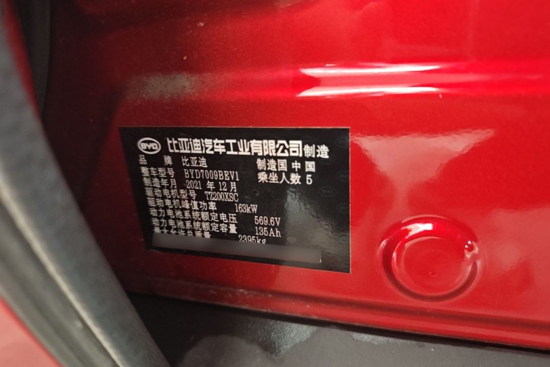 BYD Han 2021 صورة سيارة #17