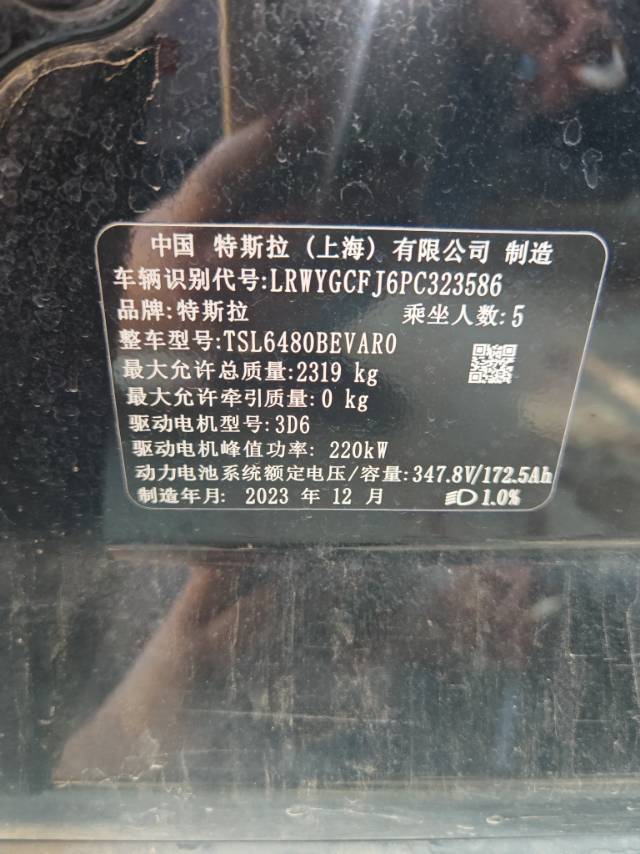 Tesla Model Y 2023 car image #7