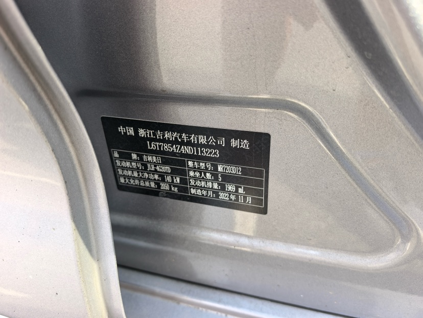 GEELY Boyue L 2025 #10 GEELY Boyue L 2025 imagen de coche #10