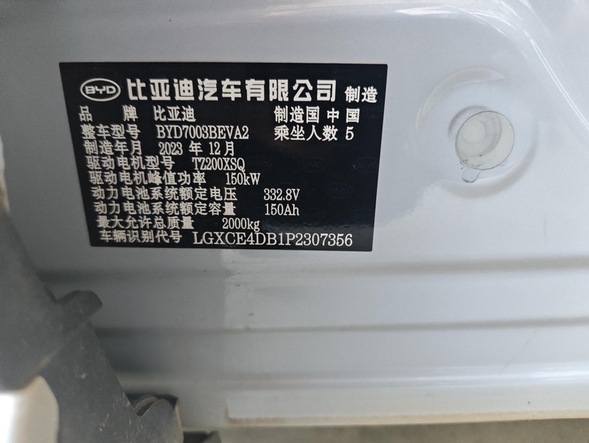 BYD Yuan Plus 2024 #7 BYD Yuan Plus 2024 car image #7