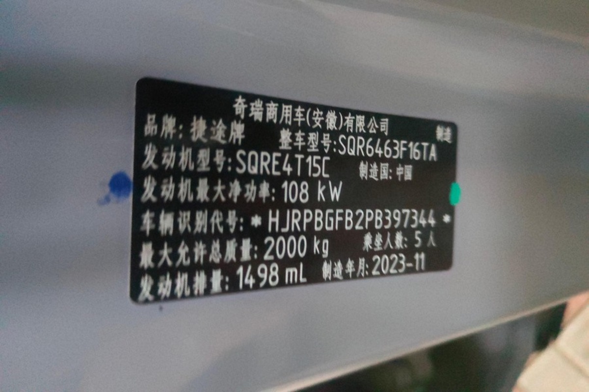 捷途 捷途大圣 2024 汽车图片 #6