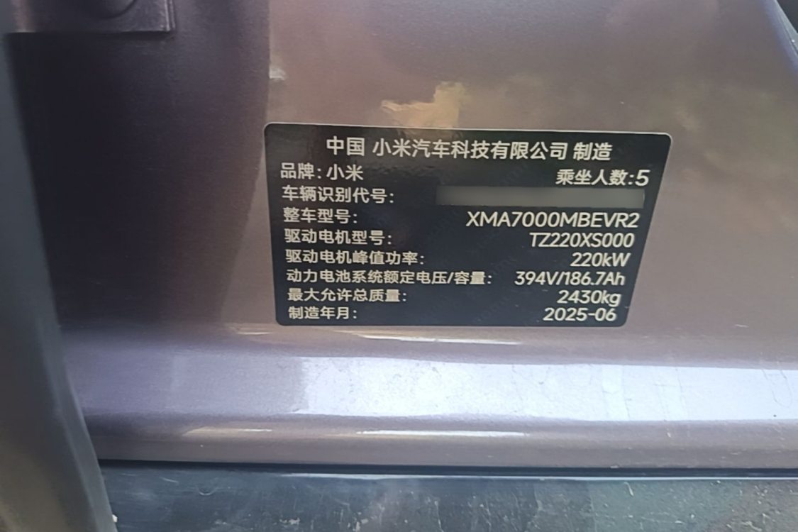 MI SU7 2025 car image #19