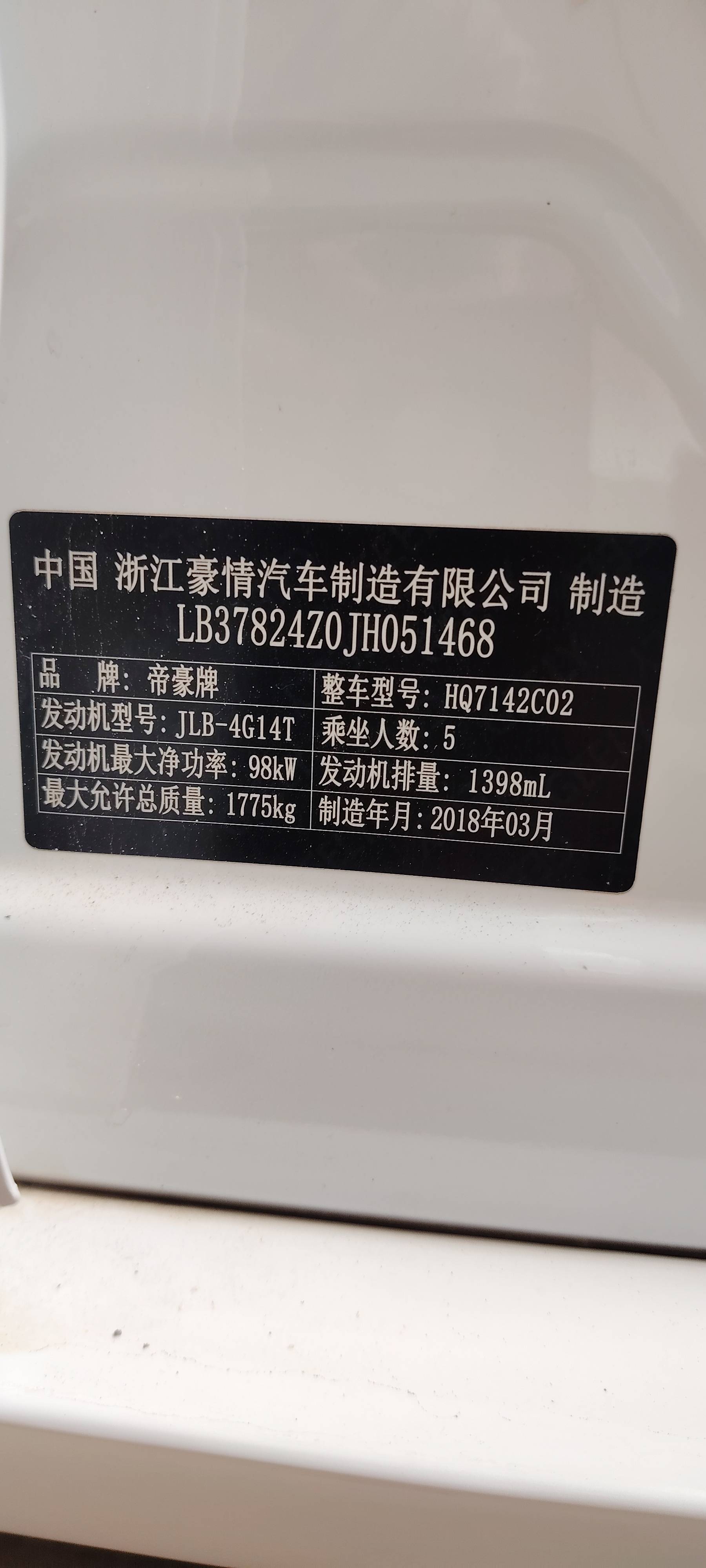 GEELY Emgrand GL 2018 car image #8