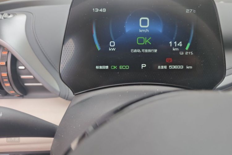 BYD Yuan Plus 2024 car image #14