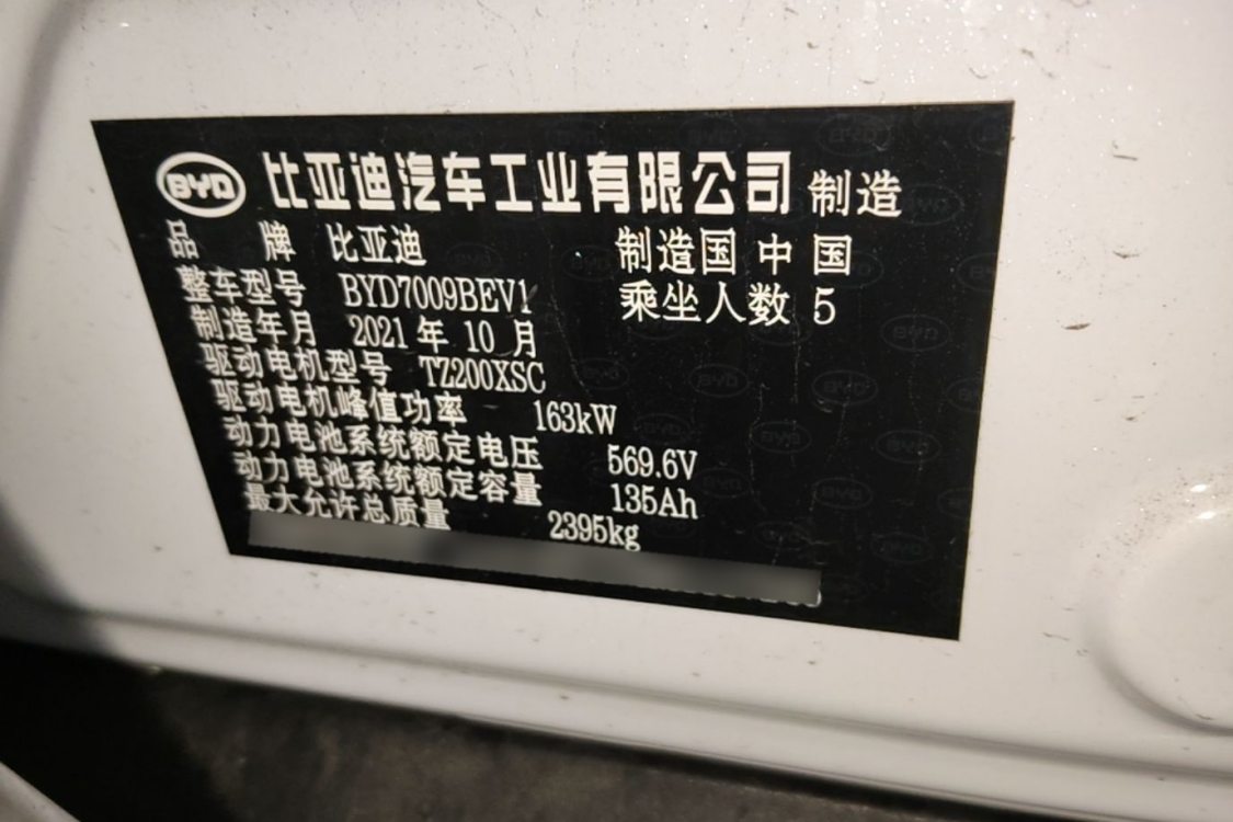 BYD Han 2022 #17 BYD Han 2022 imagen de coche #17