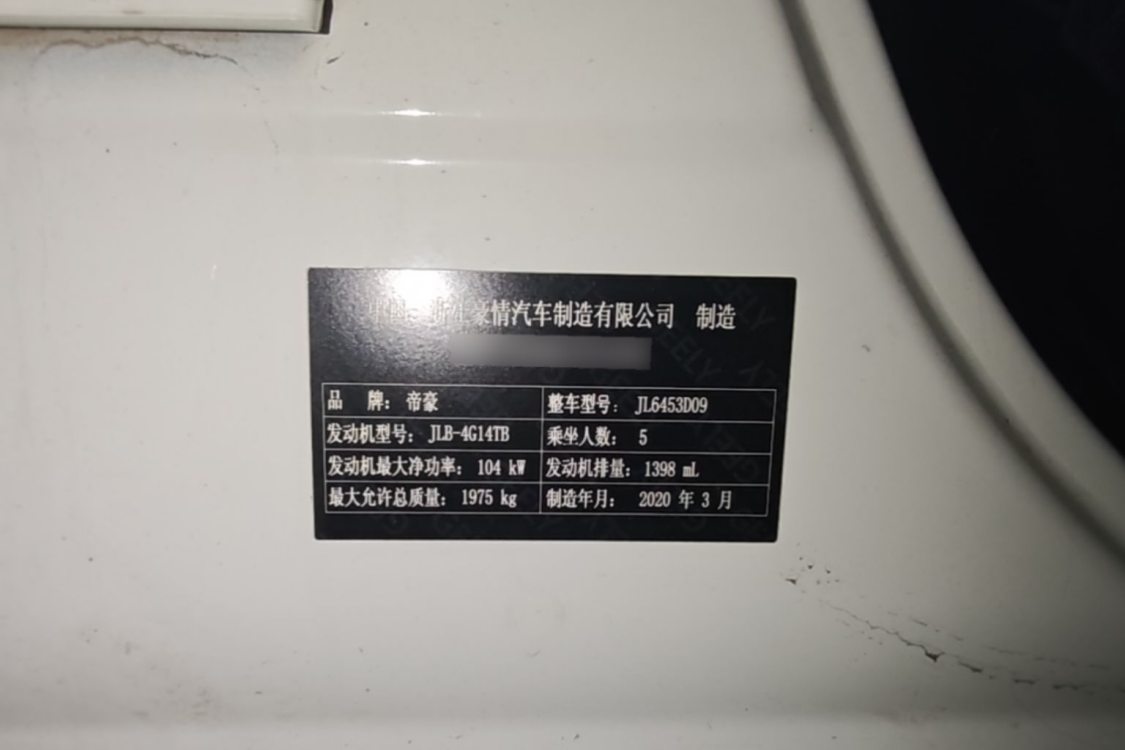 GEELY Vision X6 2020 car image #17