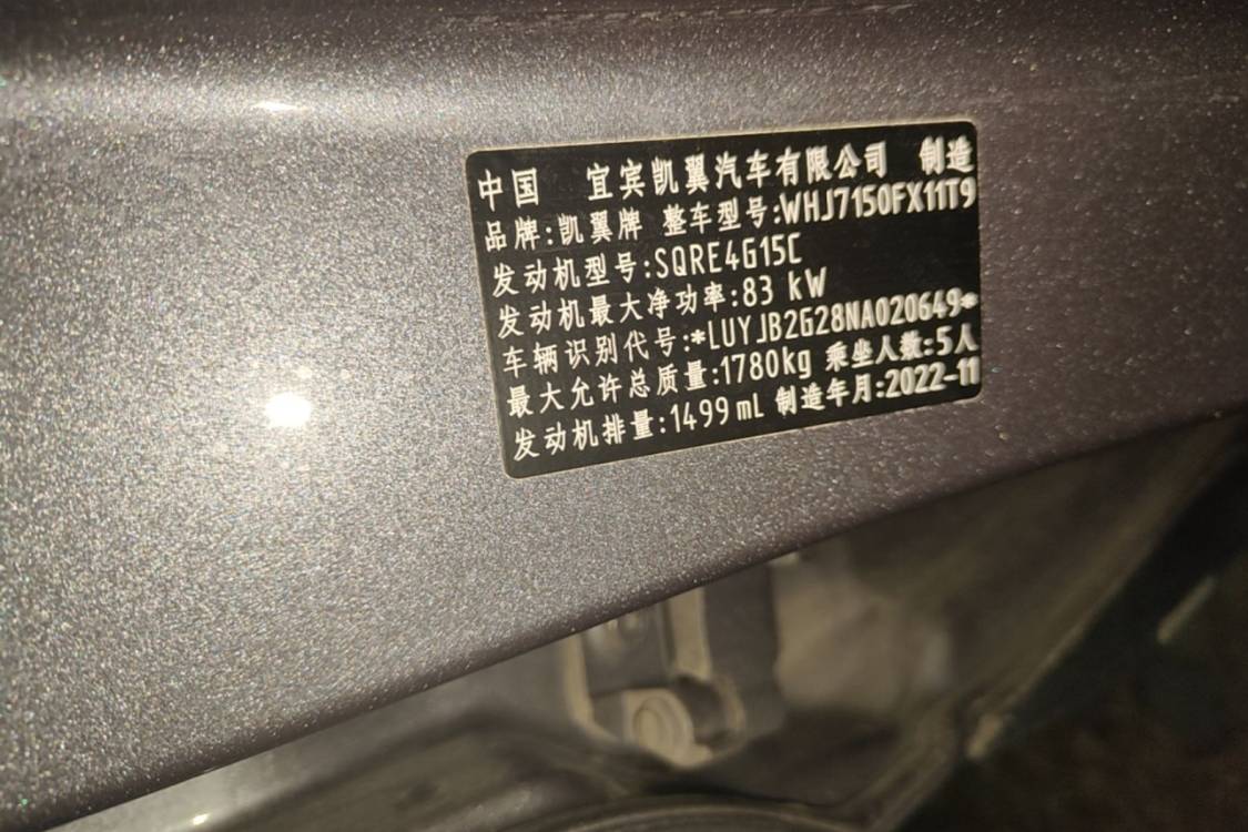 Kaiyi Showjet 2022 #17 Kaiyi Showjet 2022 immagine di auto #17