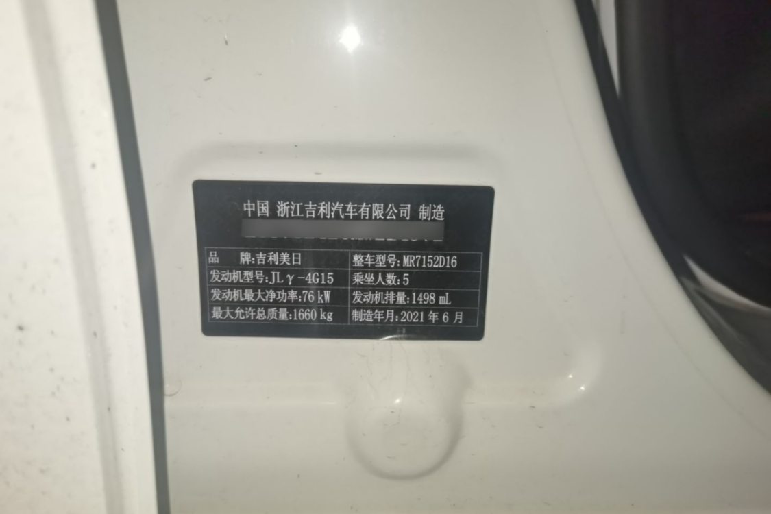 GEELY Emgrand 2021 #17 GEELY Emgrand 2021 imagem de carro #17