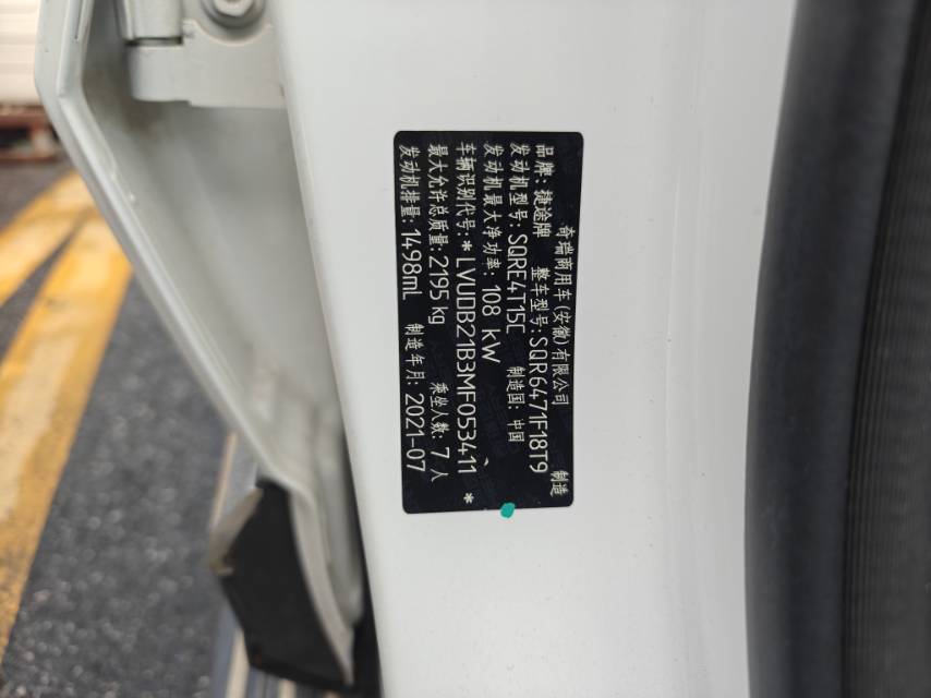 Jetour X70 PLUS 2021 #9 Jetour X70 PLUS 2021 imagen de coche #9