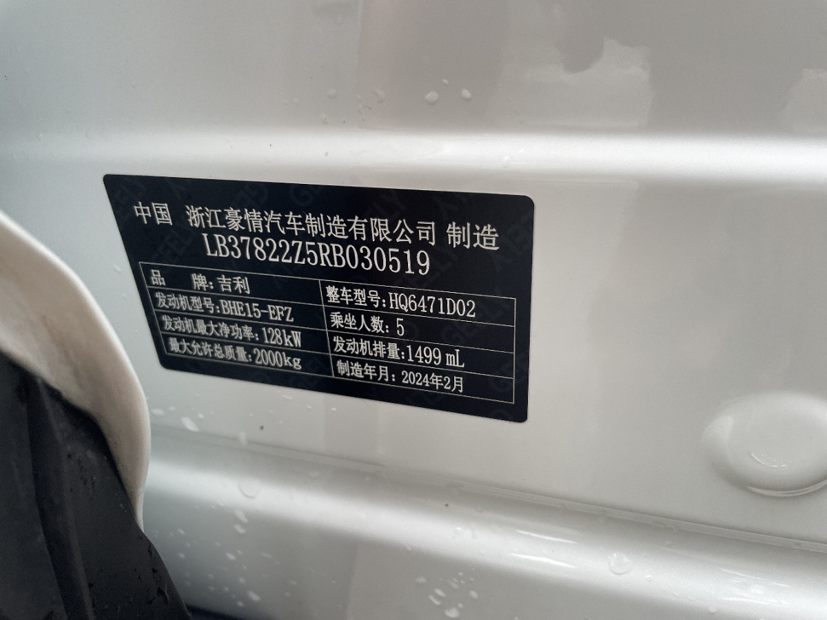GEELY Boyue L 2024 car image #10