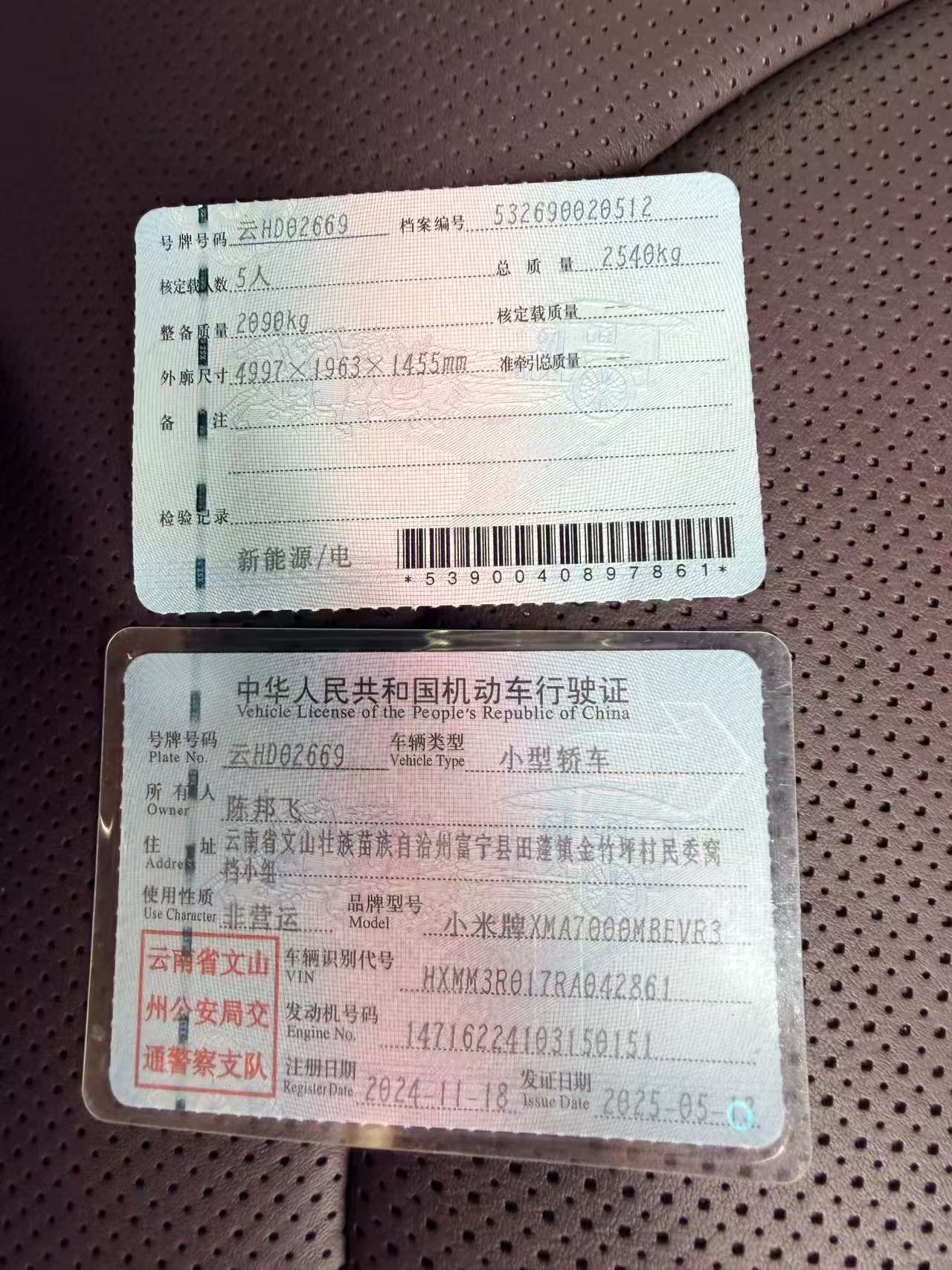MI SU7 2024 car image #10
