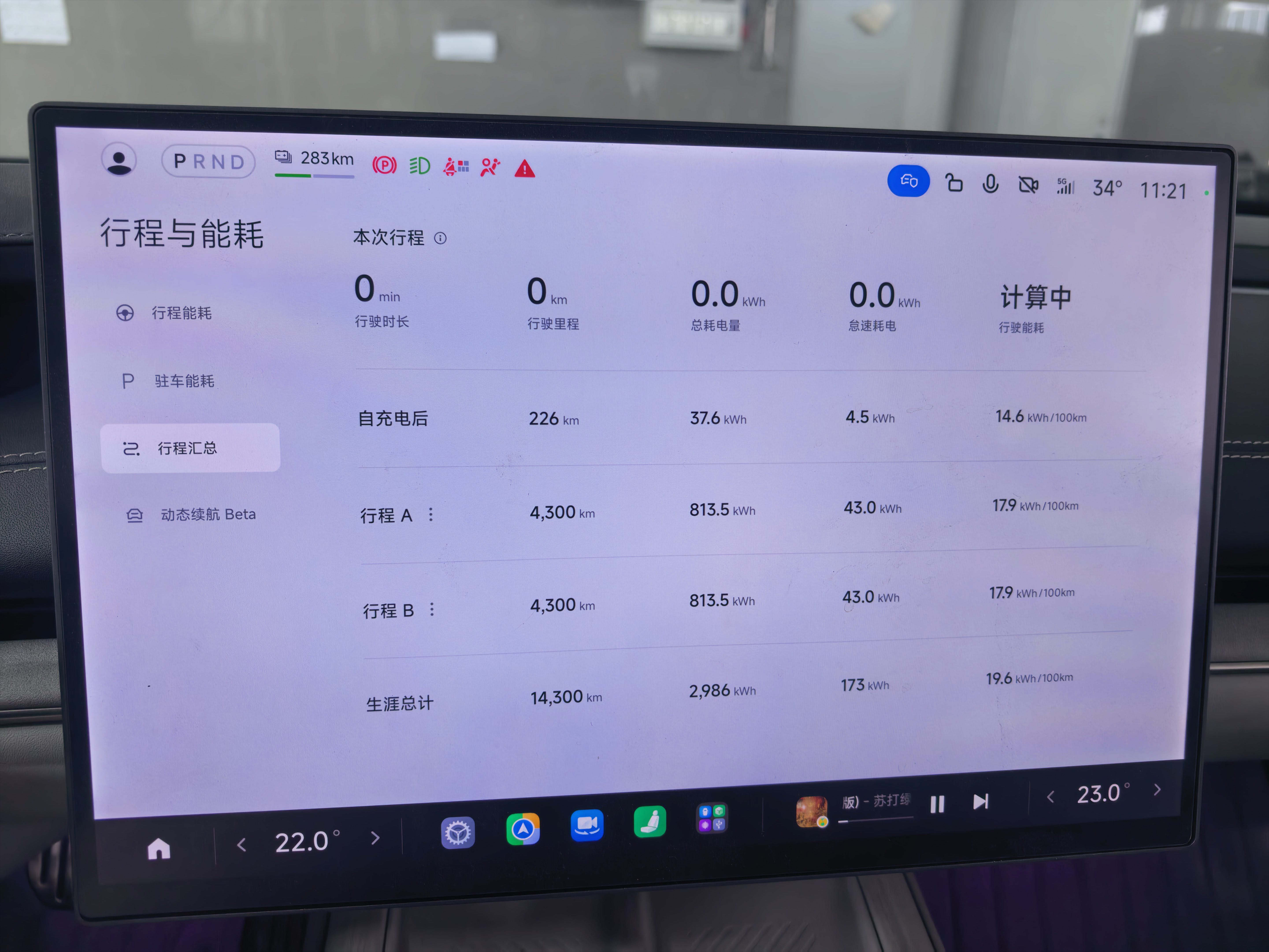 小米汽车 小米SU7 2025 汽车图片 #9