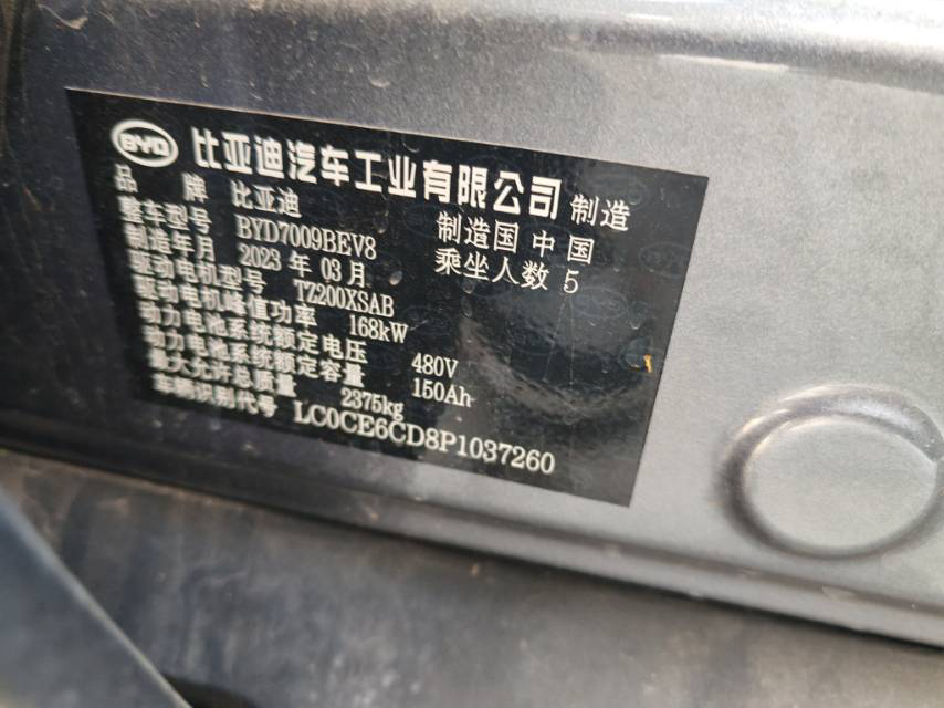 比亚迪 汉 2023 汽车图片 #9