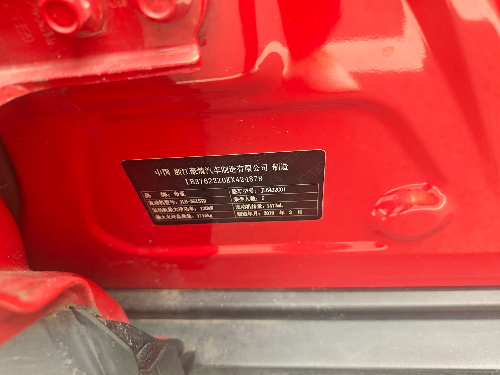 GEELY Coolray 2019 #9 GEELY Coolray 2019 image de voiture #9