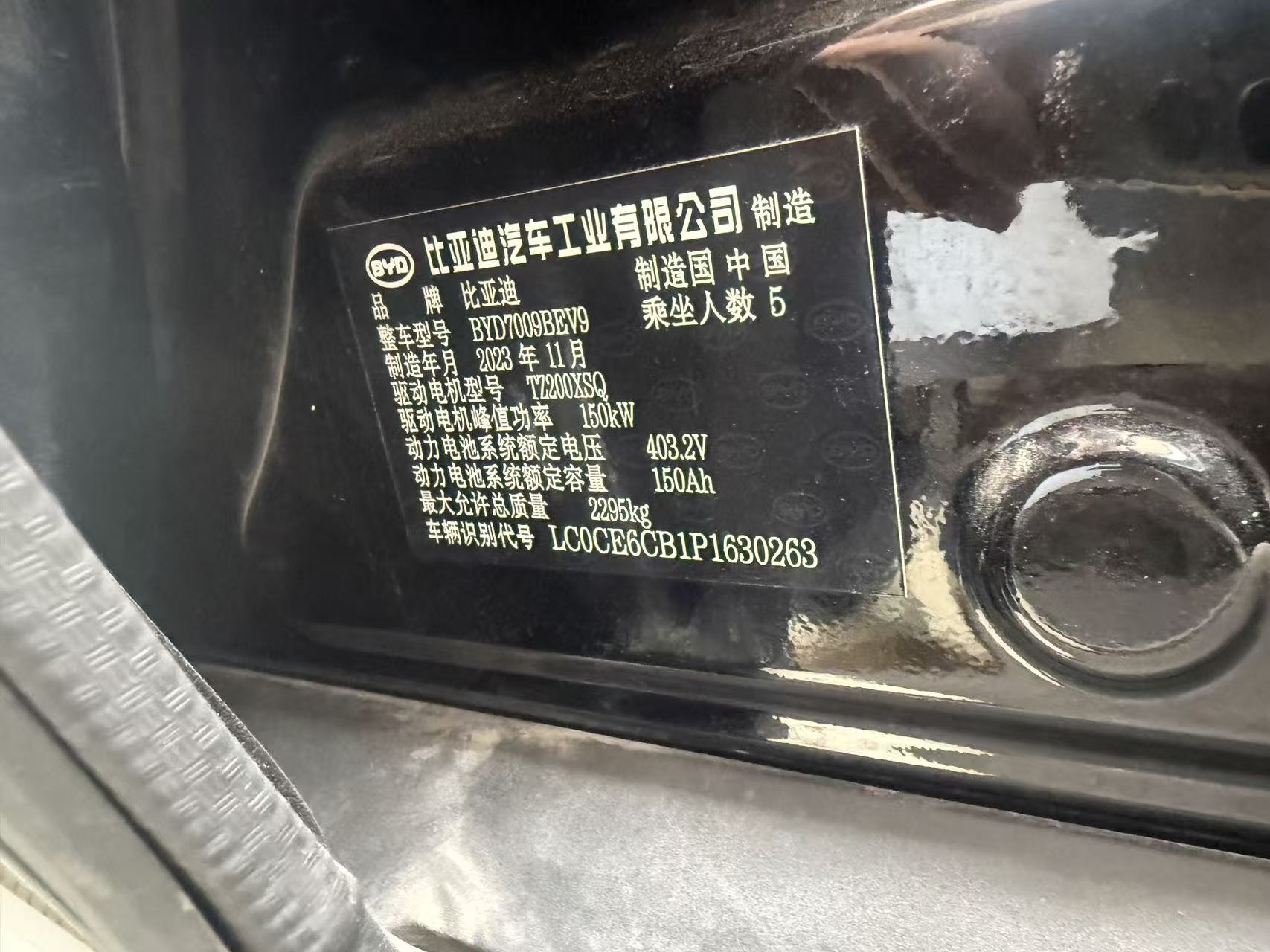 BYD Han 2023 #8 BYD Han 2023 изображение автомобиля #8