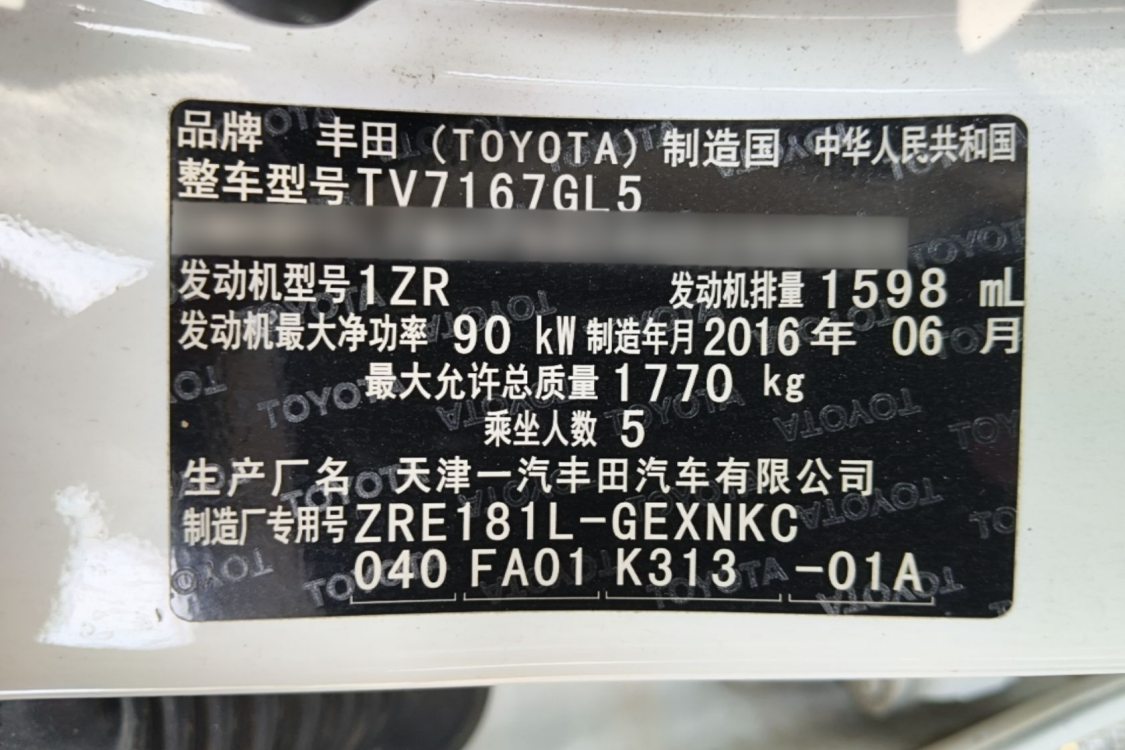 Toyota Corolla 2016 #17 Toyota Corolla 2016 car image #17