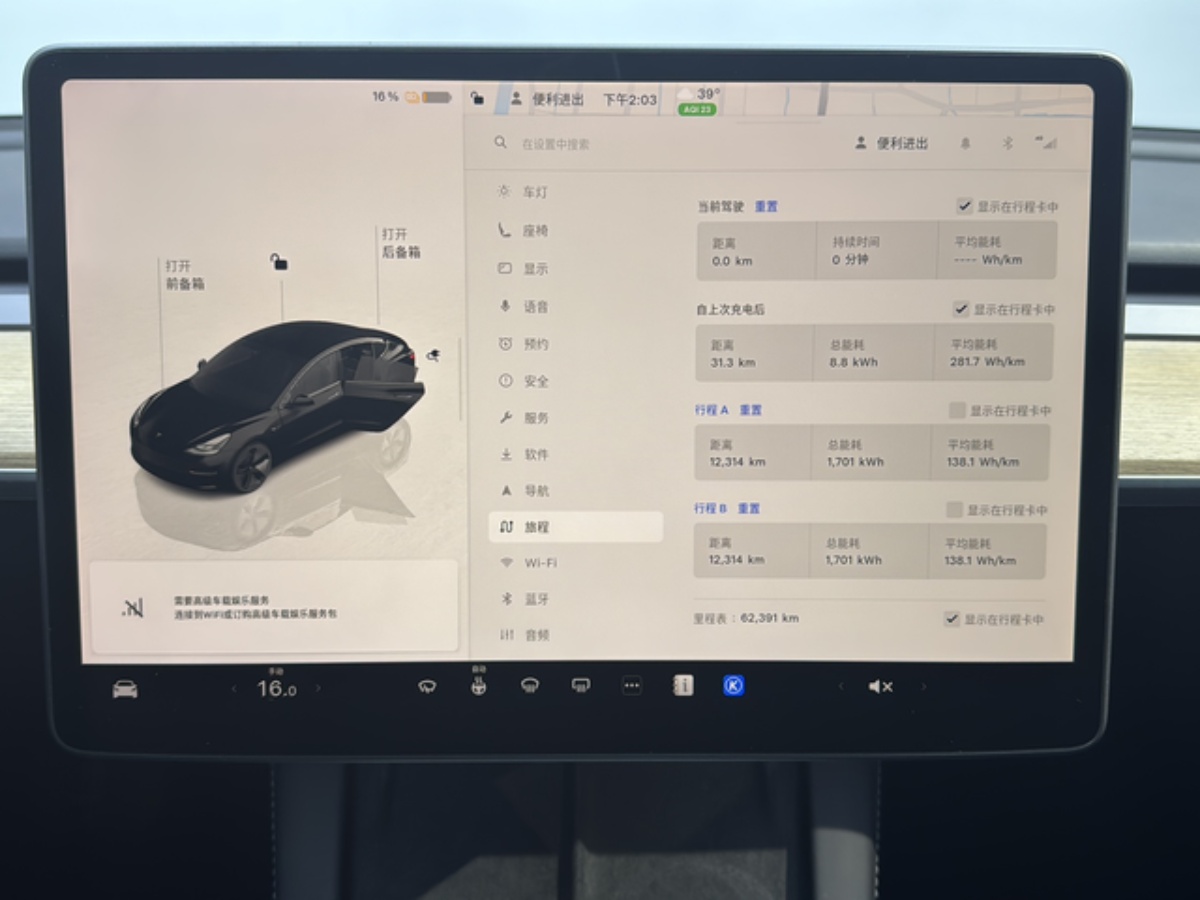 Tesla Model 3 2023 car image #6