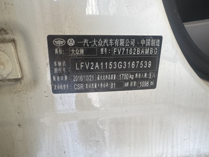Volkswagen Bora 2016 #7 Volkswagen Bora 2016 car image #7