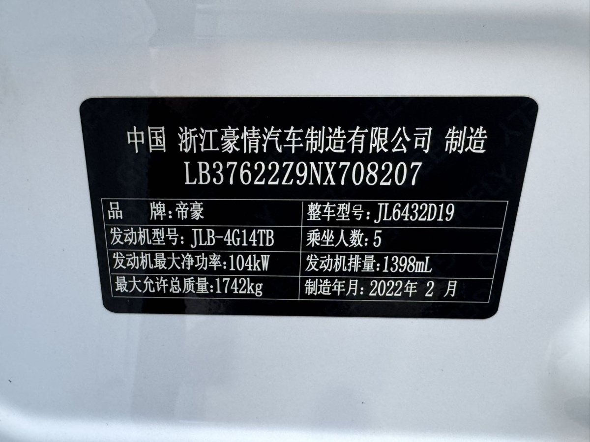 GEELY Coolray 2022 immagine di auto #10