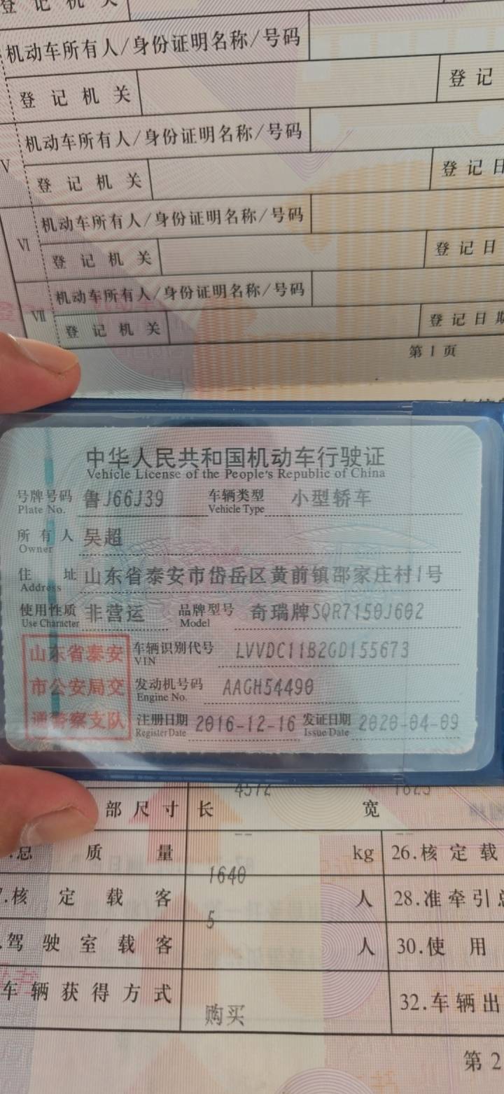 奇瑞 艾瑞泽5 2016 汽车图片 #7