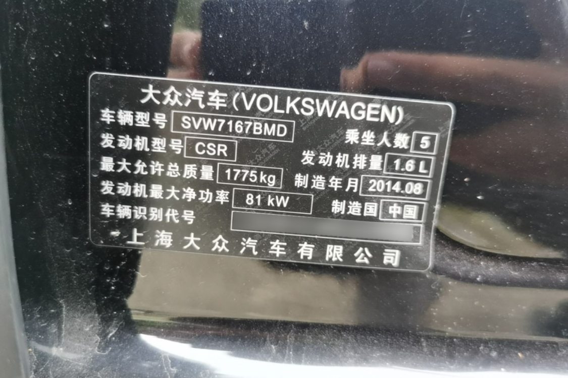 Volkswagen Lavida 2014 #19 Volkswagen Lavida 2014 car image #19
