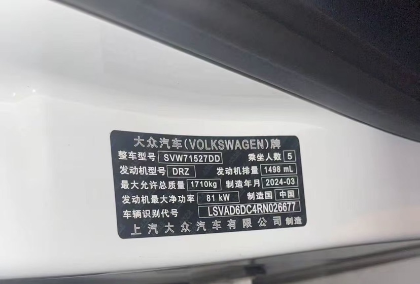 Volkswagen Lavida 2024 immagine di auto #10