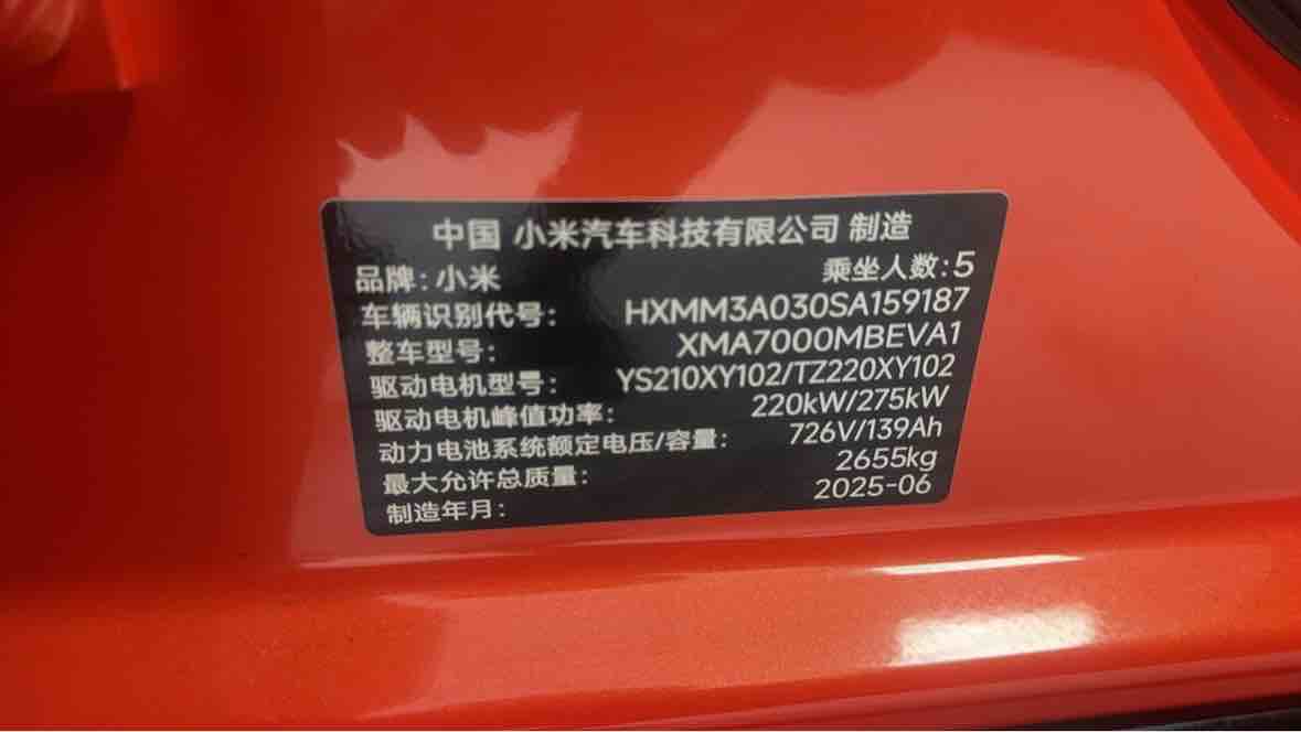 MI SU7 2025 изображение автомобиля #10