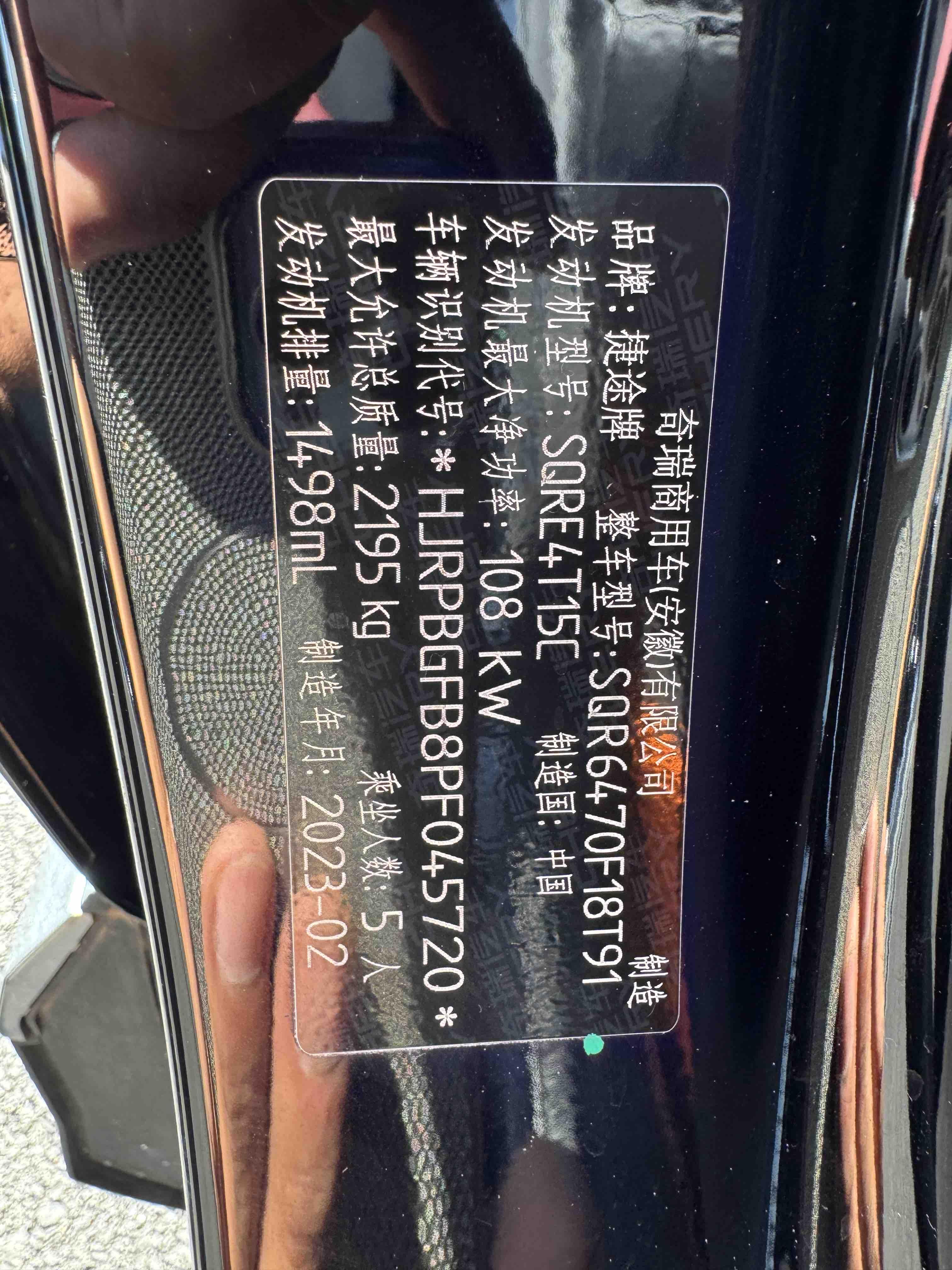 Jetour X70 PLUS 2023 #10 Jetour X70 PLUS 2023 imagem de carro #10