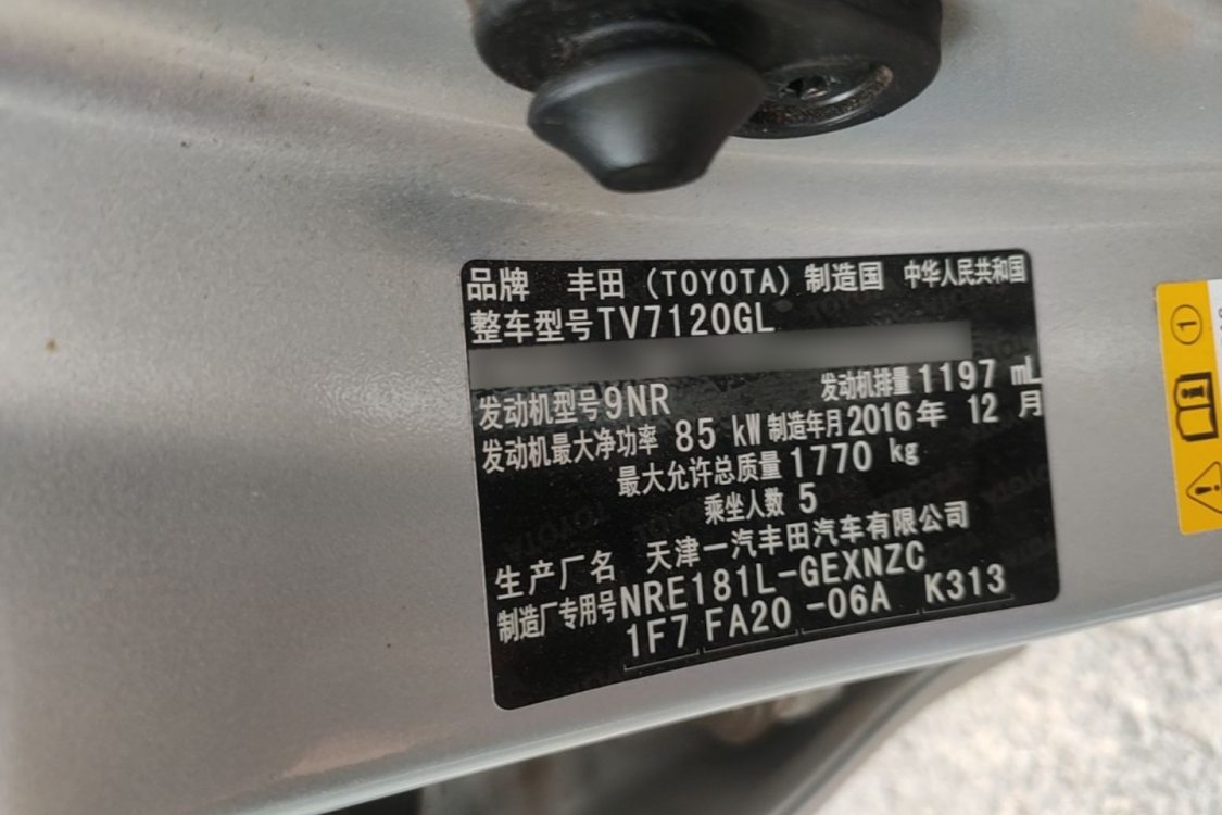 Toyota Corolla 2016 #18 Toyota Corolla 2016 car image #18