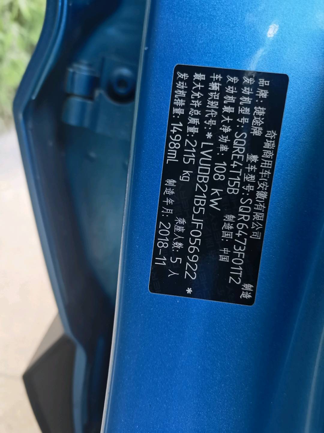 Jetour X70S 2019 car image #3