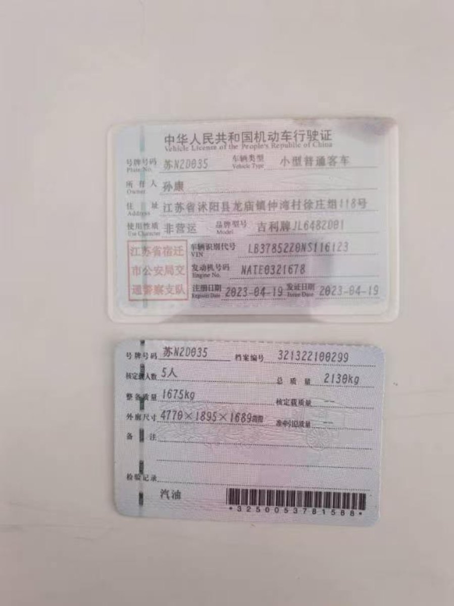 GEELY Monjaro 2023 #10 GEELY Monjaro 2023 car image #10